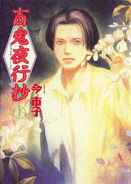 镜中世界
